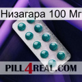 Низагара 100 Мг dapoxetine1